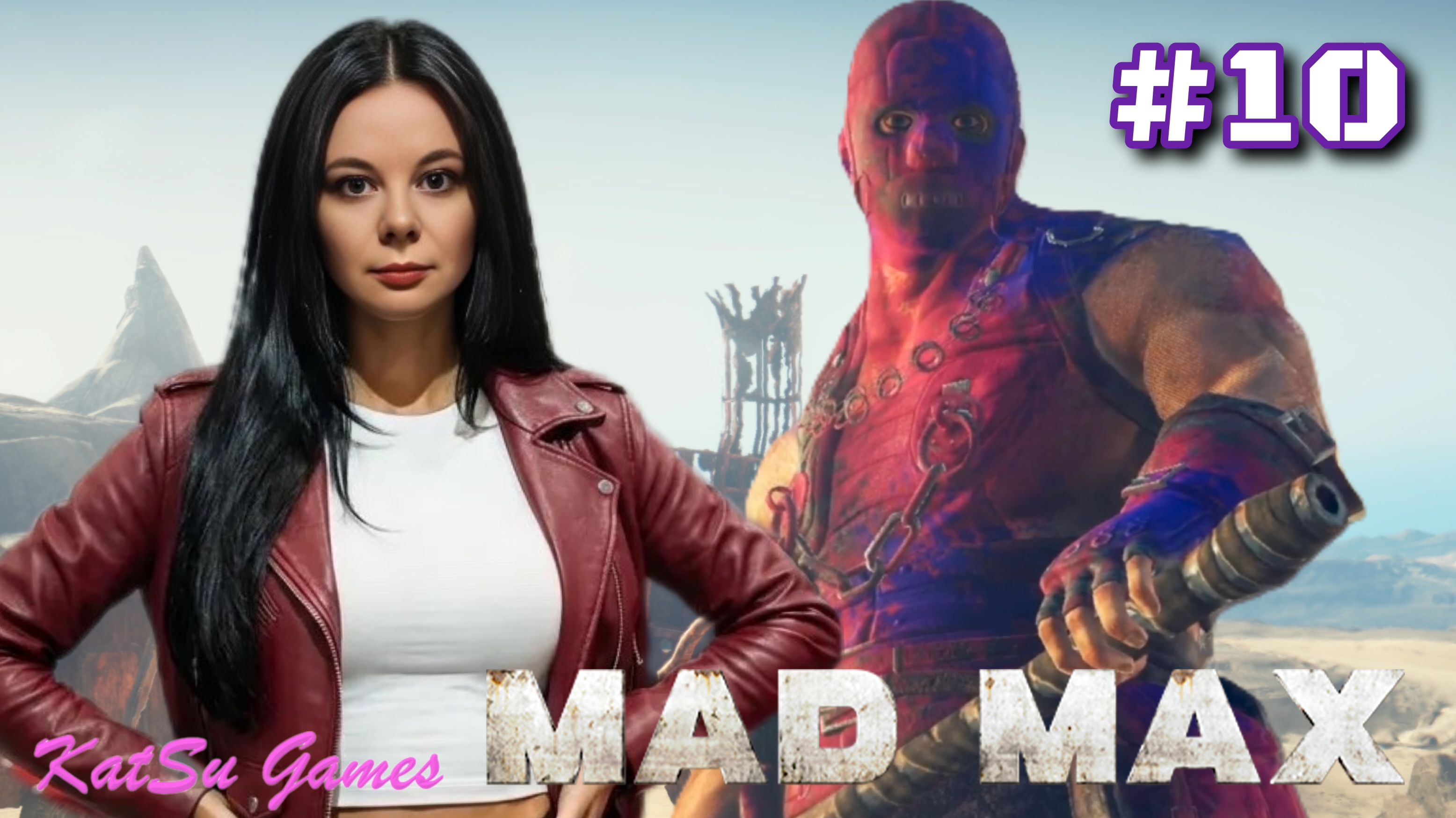 ЛАГЕРЬ ВСЕВИДЯЩИЙ ⇒ MAD MAX #10 смотреть онлайн