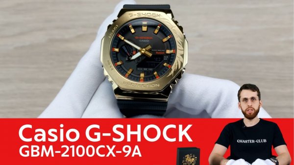 G-SHOCK и лошадь / Casio GBM-2100CX-9A