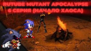 Rutube Mutant Apocalypse 6 Серия Начало Хаоса Лорд Х не доволен