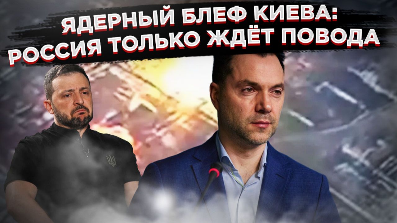 500 боеголовок или смерть: почему ядерная бомба станет могилой для Украины, а Запорожье уже рядом смотреть онлайн