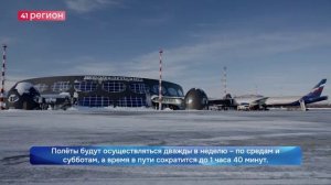 САМОЛЁТ A319 БУДЕТ ВЫПОЛНЯТЬ РЕЙСЫ ПЕТРОПАВЛОВСК-КАМЧАТСКИЙ – МАГАДАН И ОБРАТНО С АПРЕЛЯ•НОВОСТИ КАМ