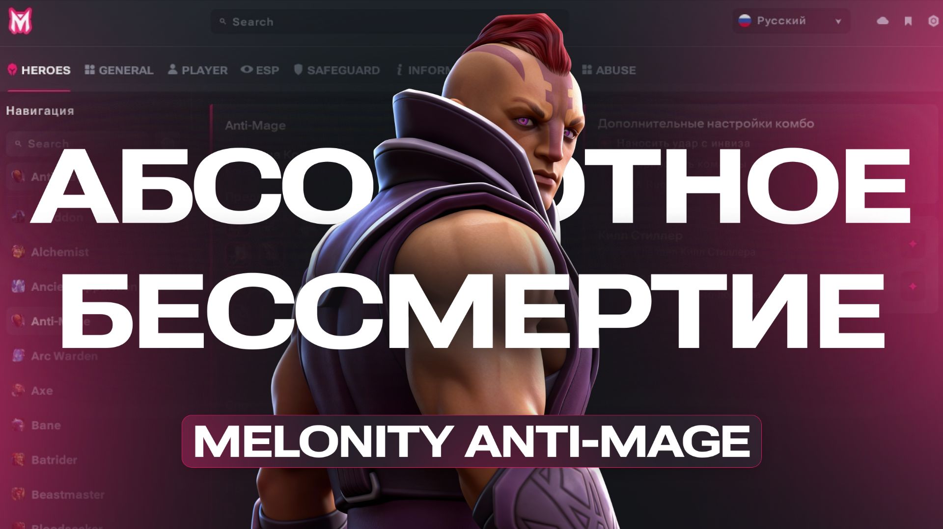 КАК РАБОТАЕТ/НАСТРОИТЬ ДОДЖЕР В DOTA2 | MELONITY