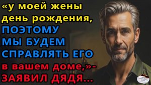 Истории из жизни. У моей жены день рождения Аудио рассказы, Жизненные истории