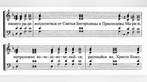 Единородный сыне. Простой напев. (сопрано)