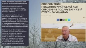 Николаев 19 февраля 2026 года (новости)