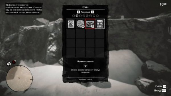 Red Dead Redemption 2 часть # 1