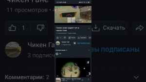 разбор на чикен гайя (он попросил)