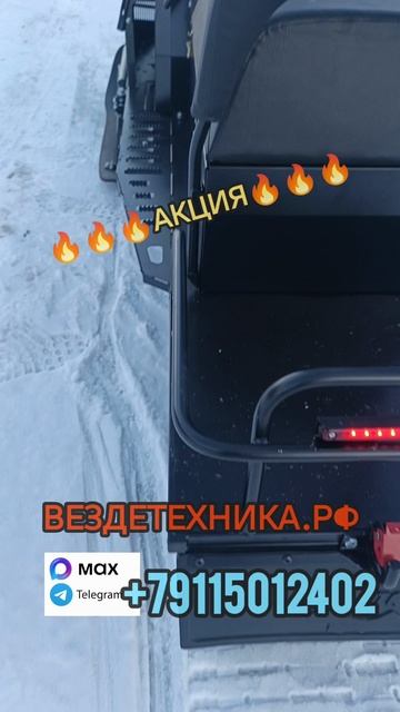снегоход БТС по отличной цене смотреть онлайн