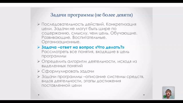 Интенсив Летний отдых день 1 урок  Концепция воспитательной программы лагеря