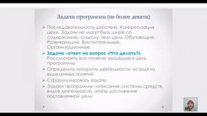 Интенсив Летний отдых день 1 урок  Концепция воспитательной программы лагеря