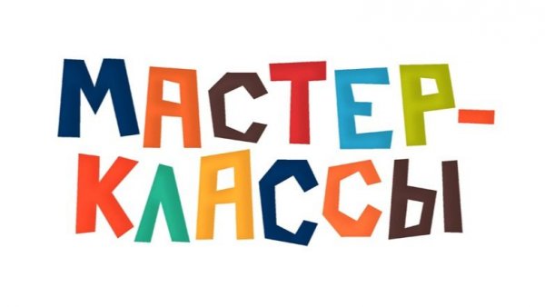 Мастер класс. Кто это такие… Инь-Янь!
