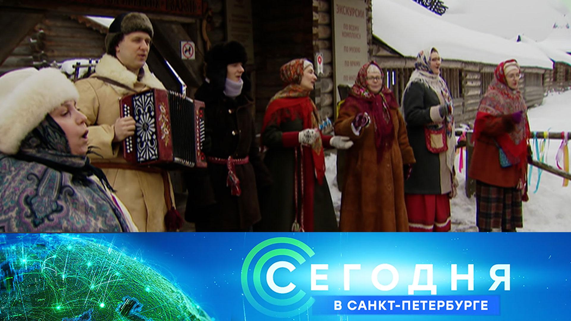 «Сегодня в Санкт-Петербурге»: 19 февраля 2026 года смотреть онлайн
