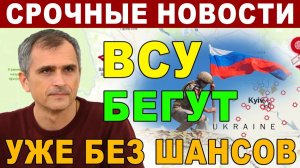 СРОЧНАЯ СВОДКА! ЧТО РЕАЛЬНО ПРОИСХОДИТ В НАСТОЯЩЕЕ ВРЕМЯ! ПОСЛЕДНИЕ НОВОСТИ С ФРОНТА НА СЕГОДНЯ!