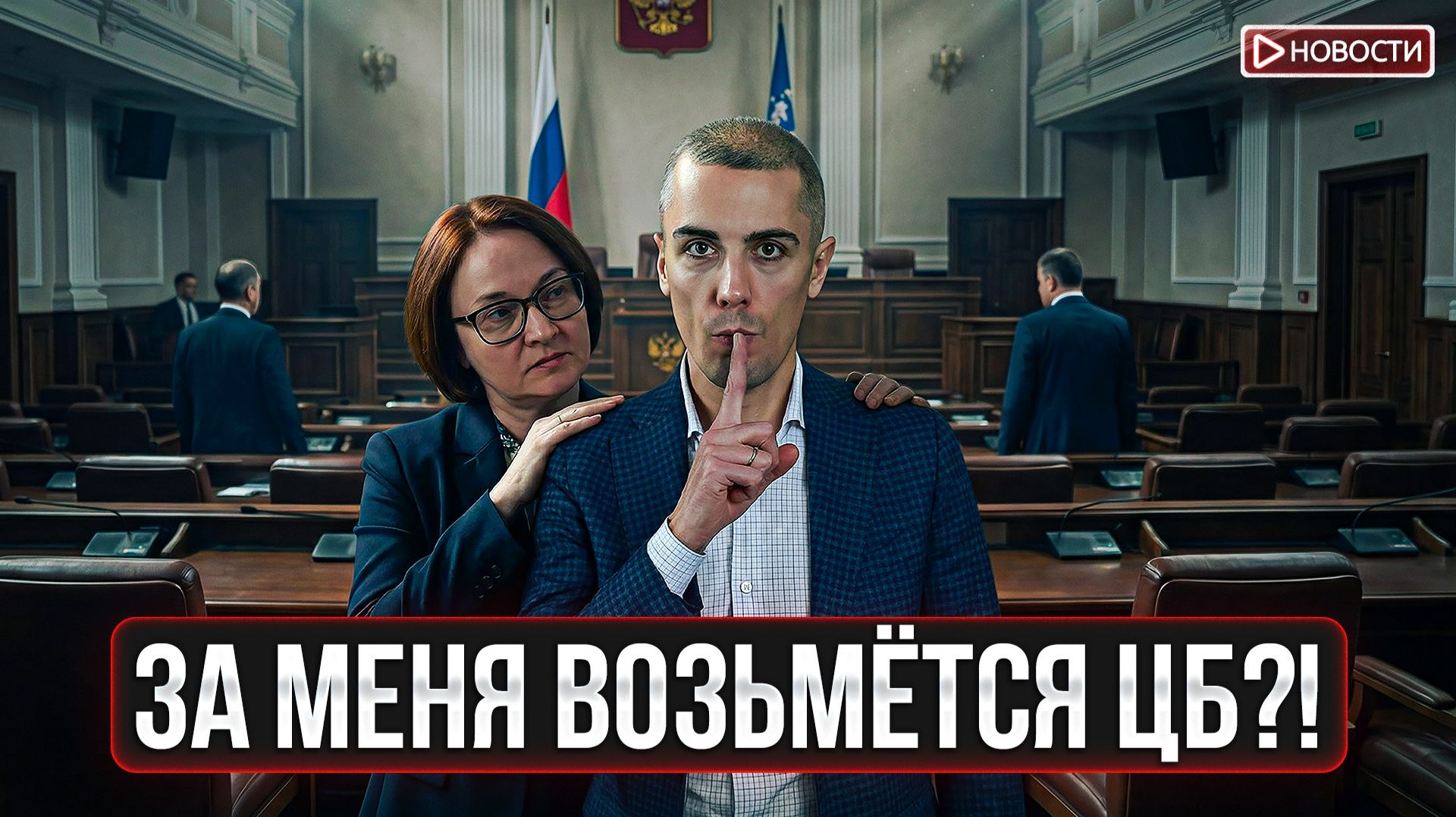 Курс на снижение ставки! Торги долларом возобновляются? смотреть онлайн