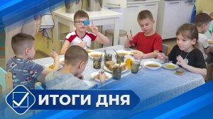 Итоги дня. 19 февраля 2026 года