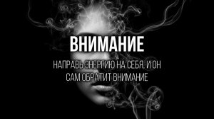 ЗВЕЗДЫ: Помни о своей связи с космосом и вечностью