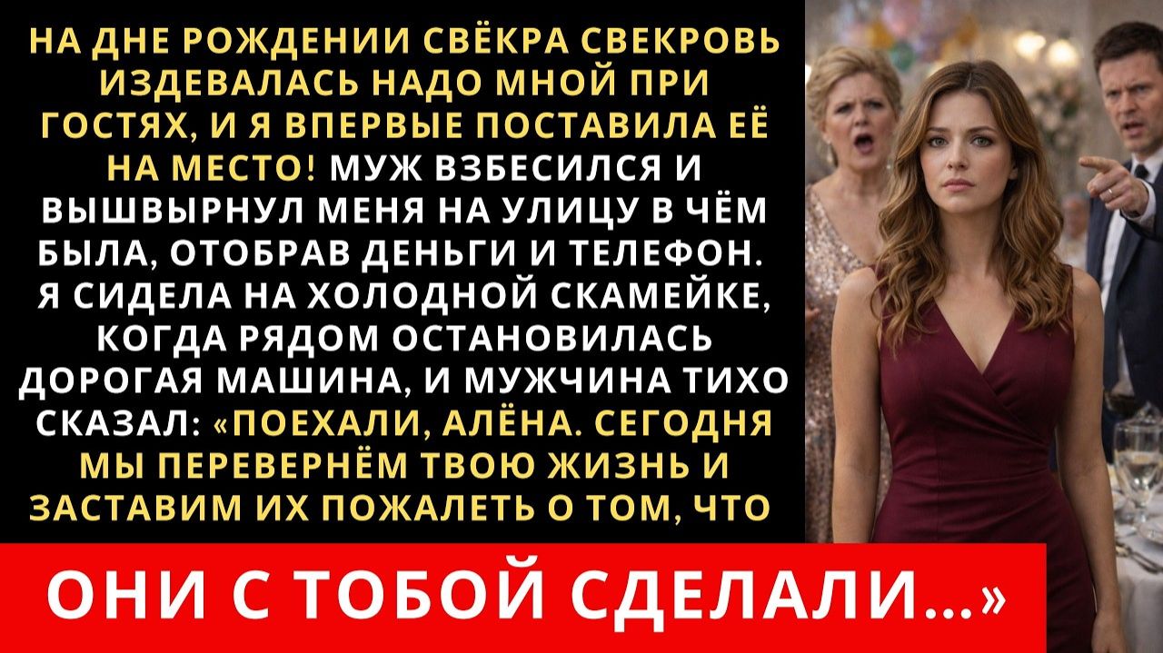 Истории из жизни|На дне рождении свекровь|Аудио рассказы|Аудиокниги слушать онлайн|Жизненные истории смотреть онлайн