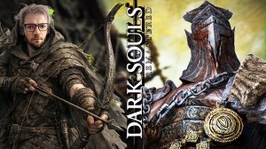 БЕЙ В ГЛАЗ, НЕ ПОРТИ ШКУРУ | Dark Souls #32