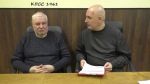 КПСС (1961 ГОД) Устав и Программа