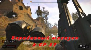 сталкер 2 увеличенный БАРАБАННЫЙ магазин GP-37 база чистого неба болота