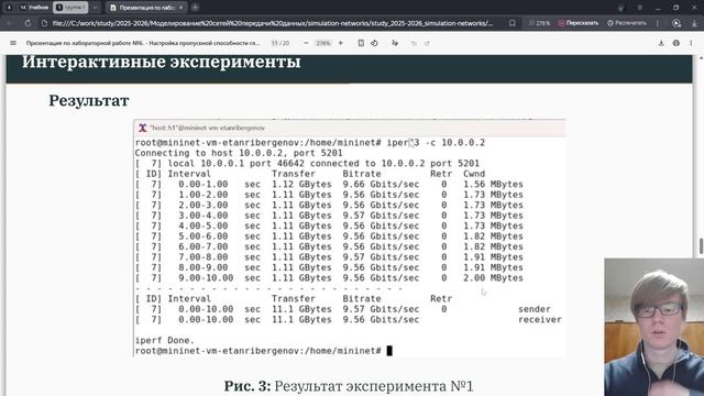 Презентация №6