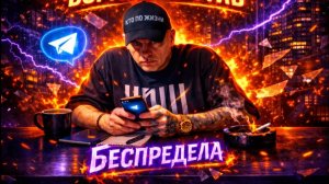 ВИТАЛИЙ РЕУТОВ ПРОТИВ БЕСПРЕДЕЛА ? | КТО ПО ЖИЗНИ БОИТСЯ ЗА БЕЗОПАСНОСТЬ? |