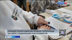 Социальные участковые собирают праздничный, гуманитарный груз для наших бойцов к 23-му февраля