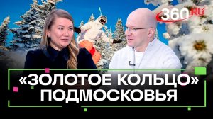«Золотое кольцо» вырастет в 6 раз! Чем удивит опытных туристов Подмосковье?