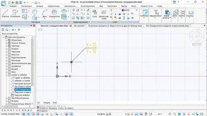 Маркер с координатами точки вставки выноски