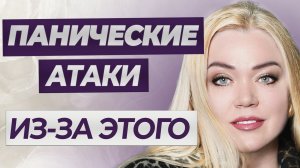 ПАНИЧЕСКИЕ АТАКИ, ТРЕВОГА и ДЕПРЕССИЯ - пройдут за 1 неделю!