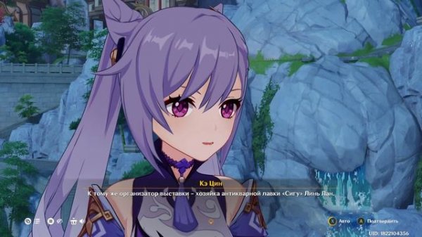 Genshin Impact прохождение часть 20