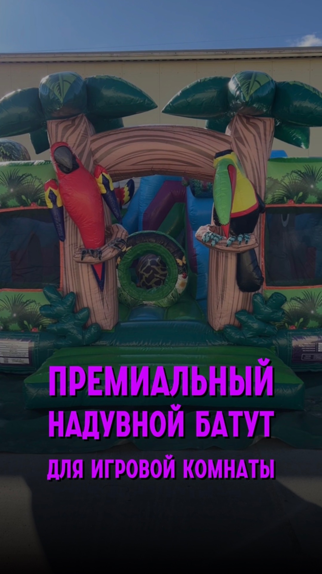 «Остров чудес» в Лысьве 🏝️