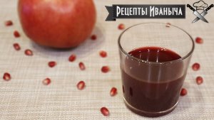 Как выжать сок из граната. 3 способа