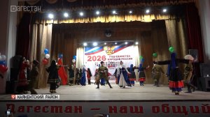 Год единства народов России в Каякентском районе открыли праздничным концертом