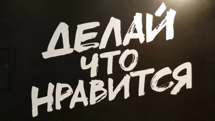 Проект начинается с идеи Проект начинается с идеи