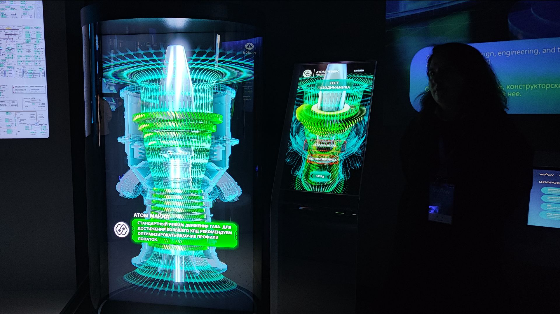 Голографический стенд «АтомРеверс» на World Atomic Week 2025