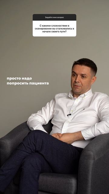 Стоматолог-ортопед Михаил Ефремов делится, с какими трудностями в сканировании он сталкивался 😌