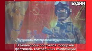 Фестиваль «Реквием Героя»