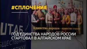 В краевой столице дан старт году единства народов России