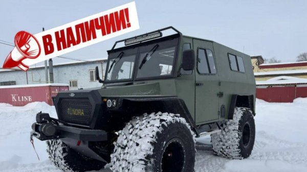 В НАЛИЧИИ! ТУНДРА 4х4 Турист, кузов цельнометаллический