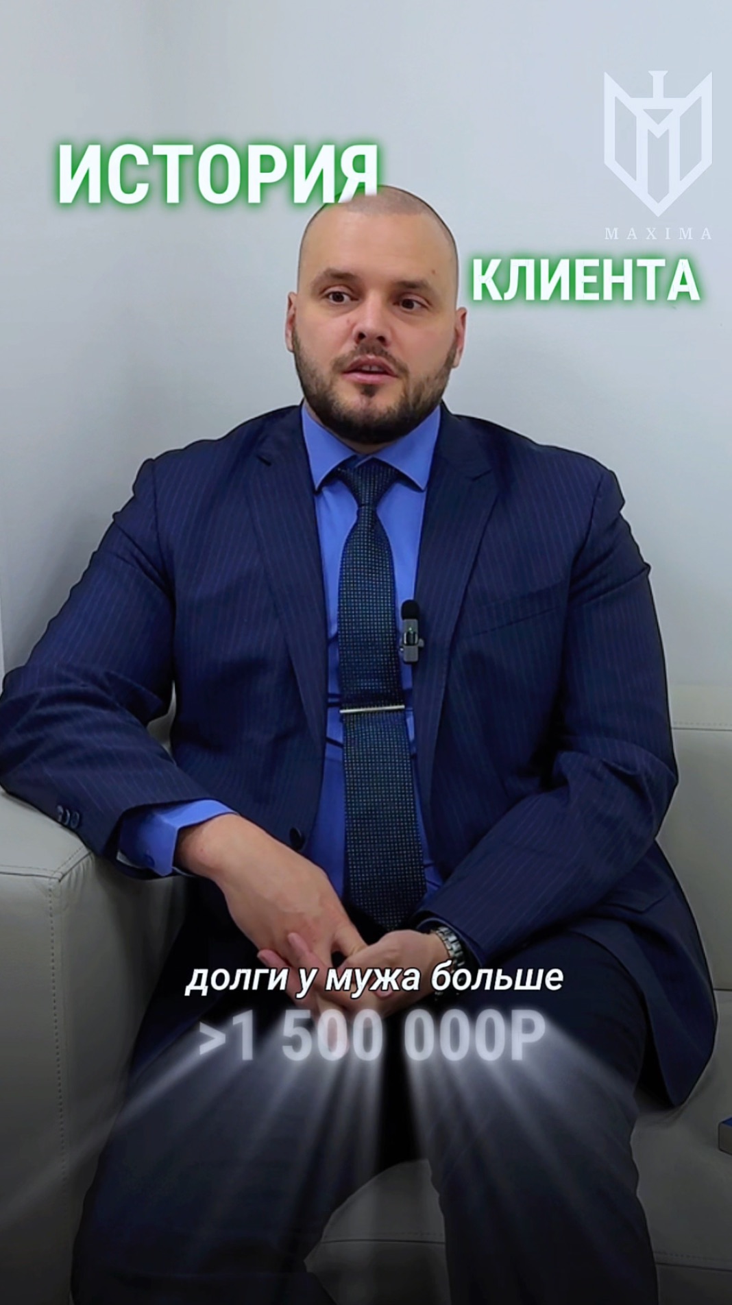 История клиента: долг 1,5млн р и судимость за неуплату алиментов