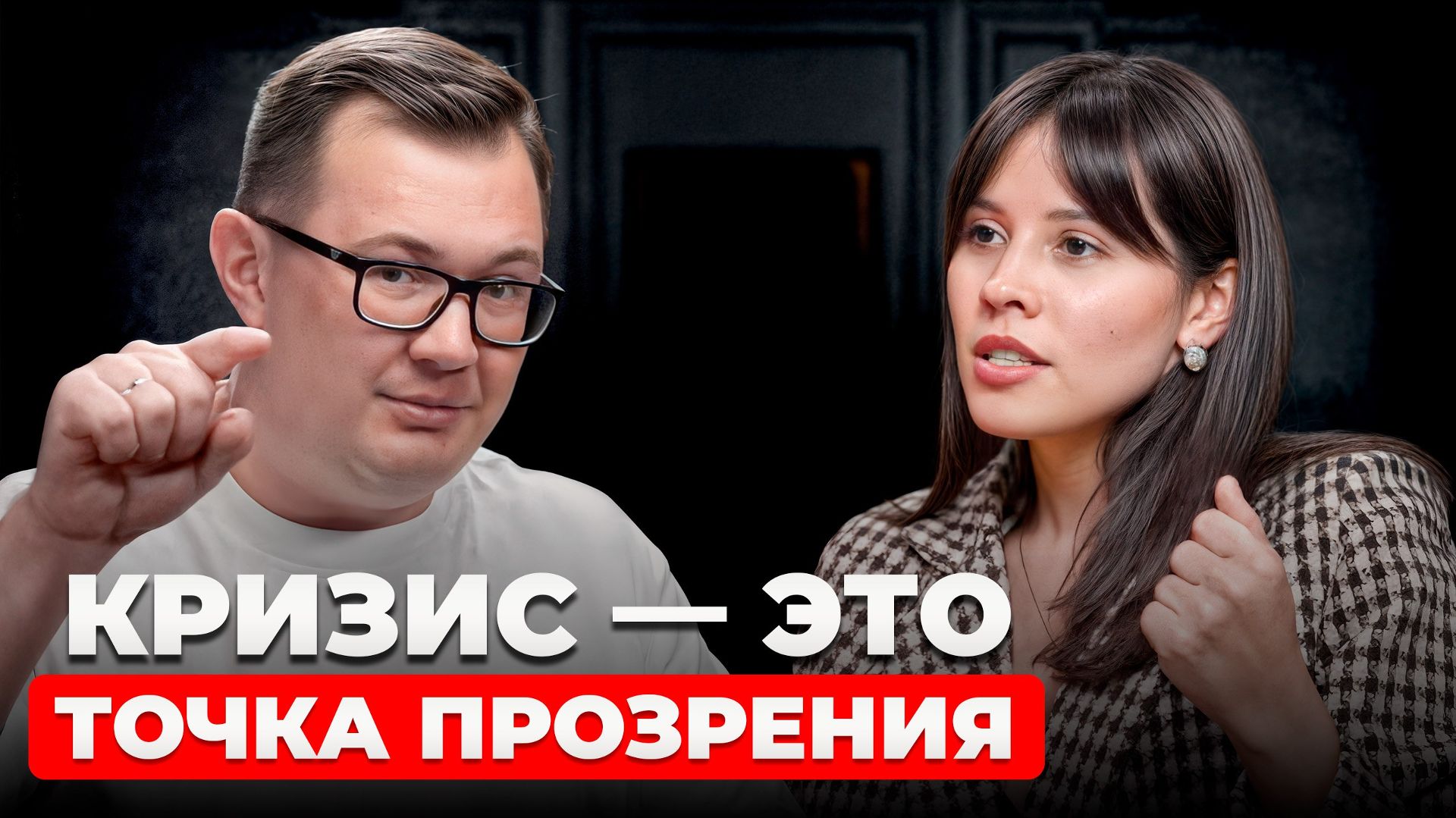 Как пережить КРИЗИС? Долги, увольнения, нищета | ИНСТРУКЦИЯ от психолога смотреть онлайн