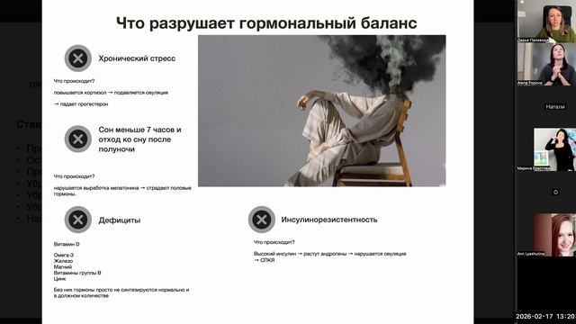 Эфир "Женское здоровье: психика + тело"