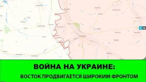 19.02 Война на Украине: "Восток" снова в ударе. Освобождены Харьковка и Криничное.