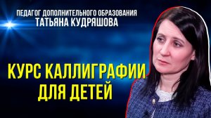 Что дают занятия, помимо красивого почерка