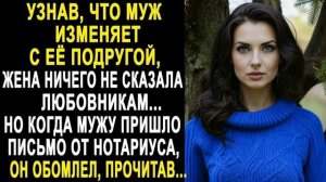 ИСТОРИИ ДУШИ/Узнав что муж изменяет/АУДИО РАССКАЗЫ