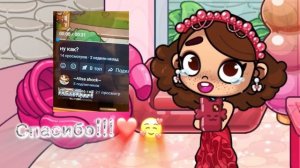 спасибо!!!🥹🥲