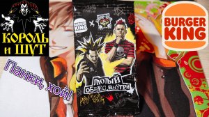 Крутейшая Распаковка Панк Брелока КиШ !?.