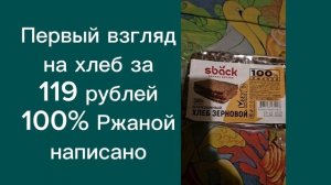 Первый взгляд на дорогой хлеб | Суходрищик