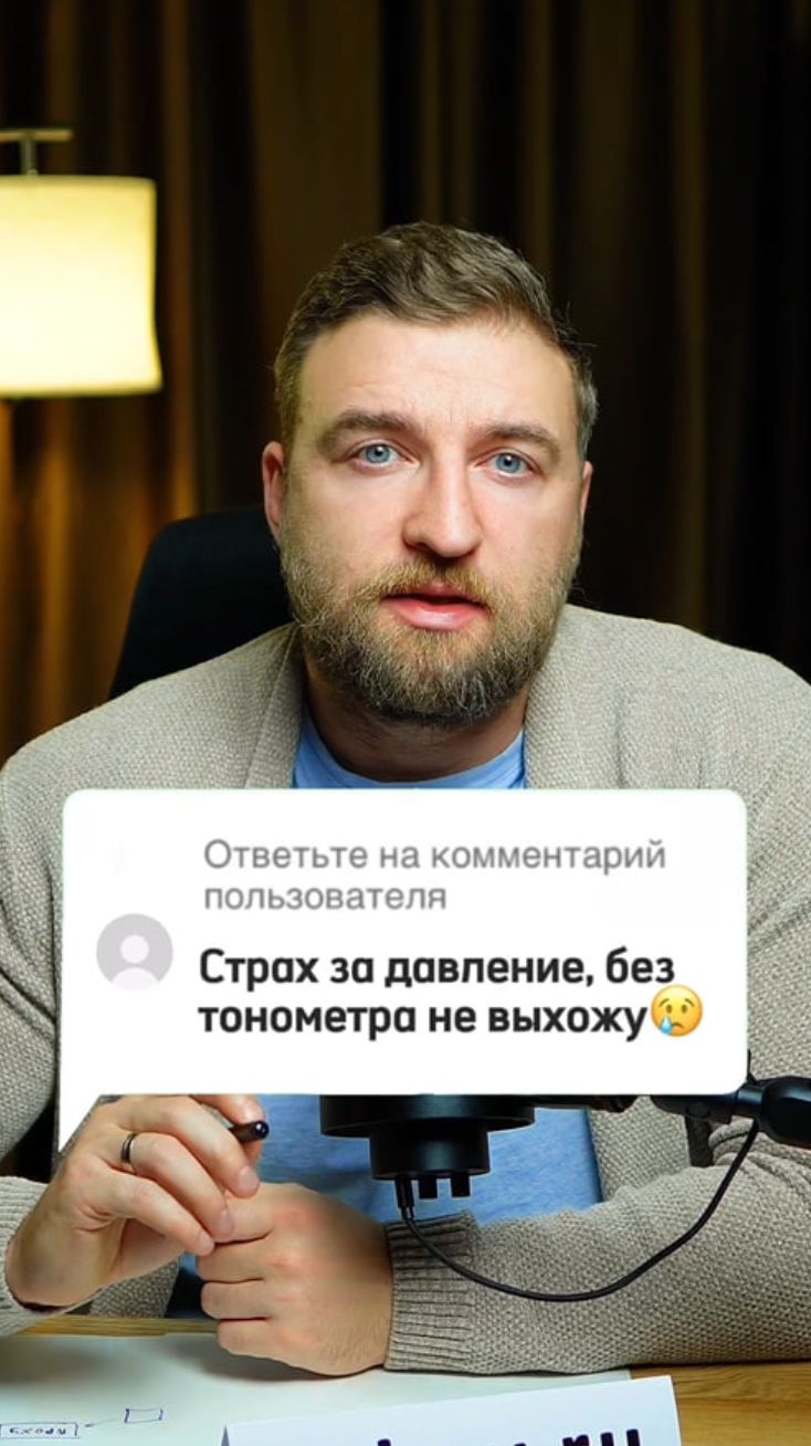 "Страх за давление, без тонометра не выхожу" #давление #высокоедавление #тонометр смотреть онлайн